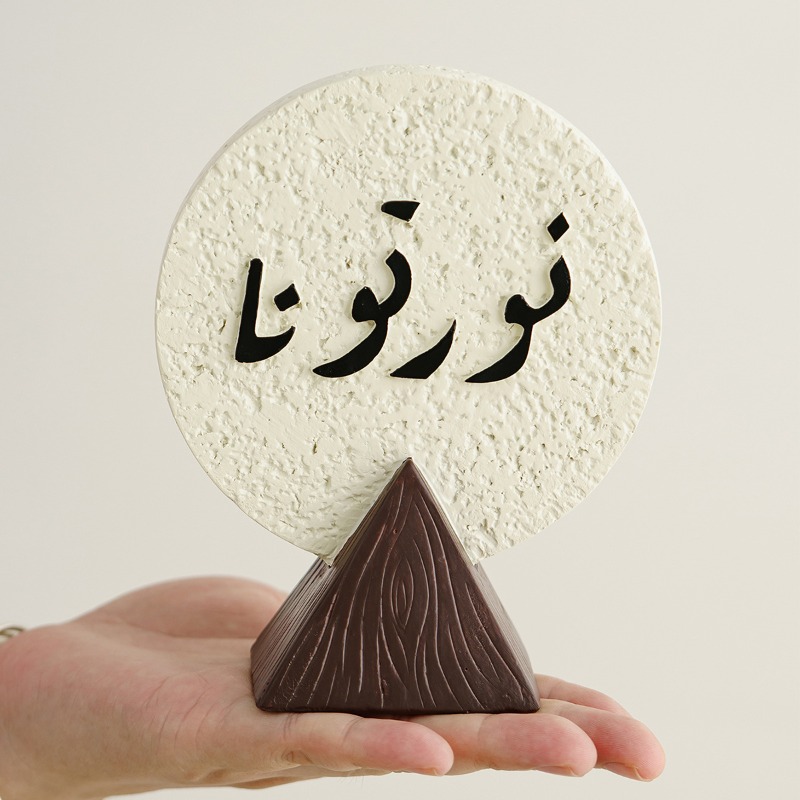 Ramadan Festival Resin Plaque  – Resin Art Meaning recenzja i cena